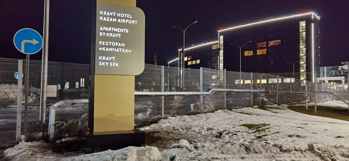 Установка пилонов на территории KRAVT OTEL KAZAN AIRPORT, г. Казань