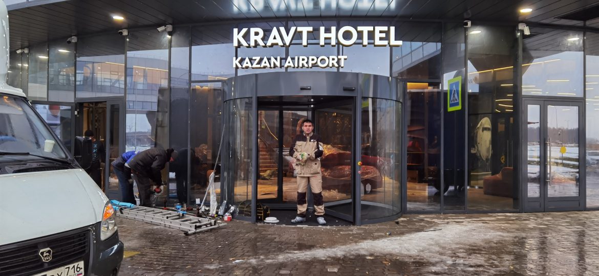 Вывеска KRAVT OTEL KAZAN AIRPORT, г. Казань